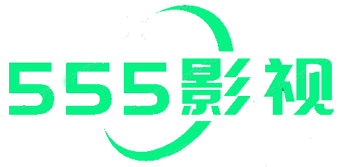 555影视 在线视频网站-海量正版高清视频在线观看